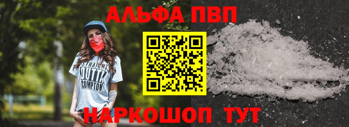 А ПВП  Alpha PVP крисы CK  Вход с VPN  Alpha PVP мука  Ковров 