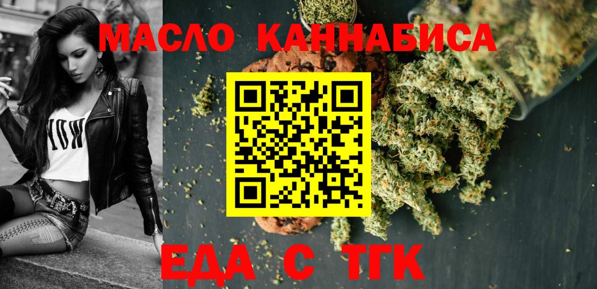 Cannafood марихуана  Вход с VPN  Ковров 
