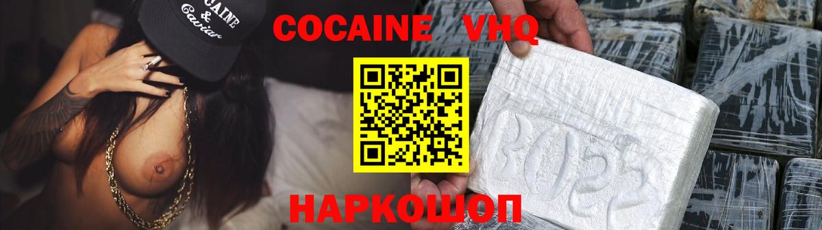 Cocaine Боливия  Вход с VPN  COCAIN  Ковров  COCAIN Columbia 
