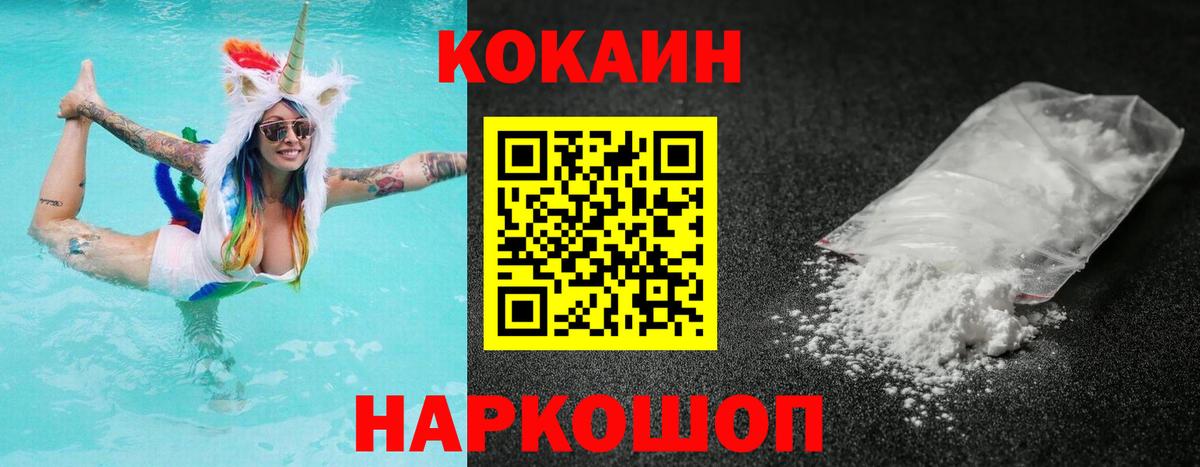 Кокаин 99% Ковров