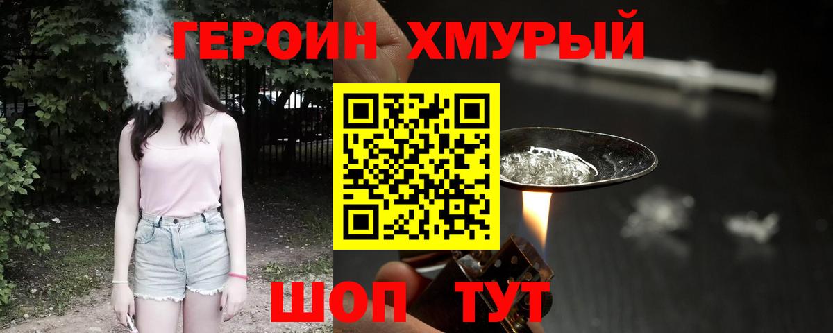 Ковров  ГЕРОИН хмурый  Вход с VPN 