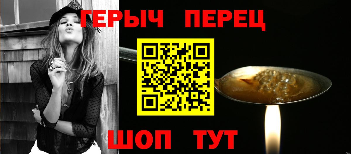 Героин Heroin Ковров