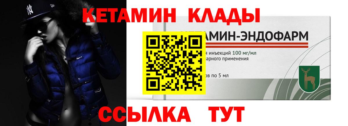 Кетамин VHQ  КЕТАМИН ketamine  Ковров  Вход с VPN 