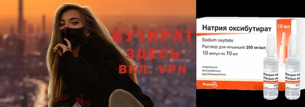 бутират Горнозаводск