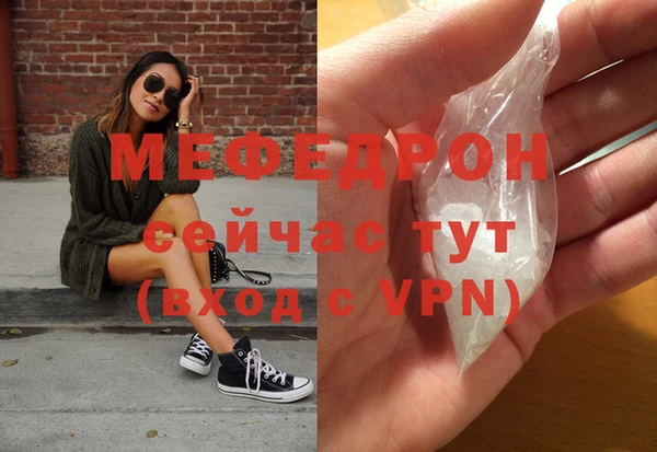 меф VHQ Алексин