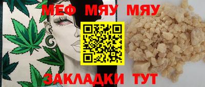 мефедрон VHQ Нальчик