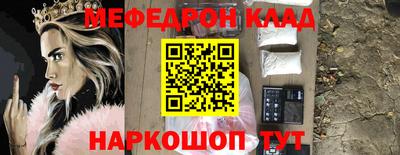 мефедрон VHQ Нальчик