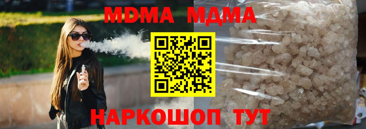 МДМА кристаллы Ковров