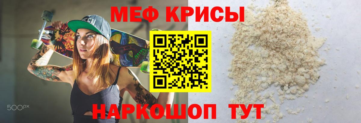 Мефедрон 4 MMC  МЯУ-МЯУ кристаллы  МЕФ  Ковров  Вход с VPN 