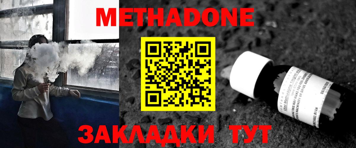 Ковров  Метадон VHQ  Метадон VHQ  Вход с VPN 