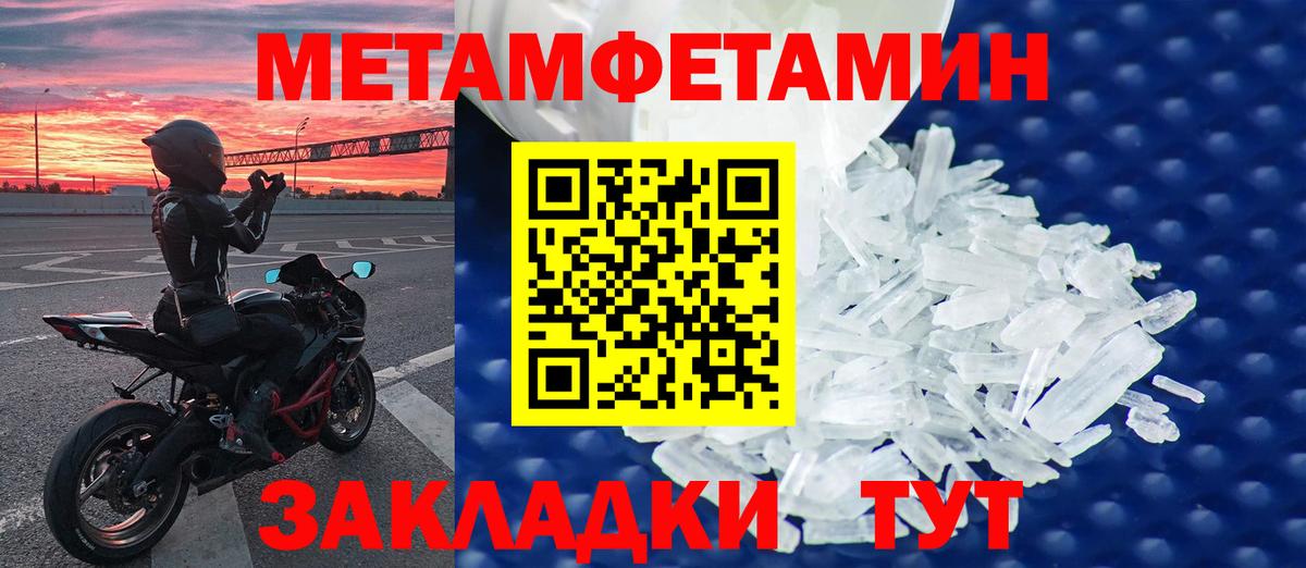МЕТАМФЕТАМИН винт  Вход с VPN  Ковров 