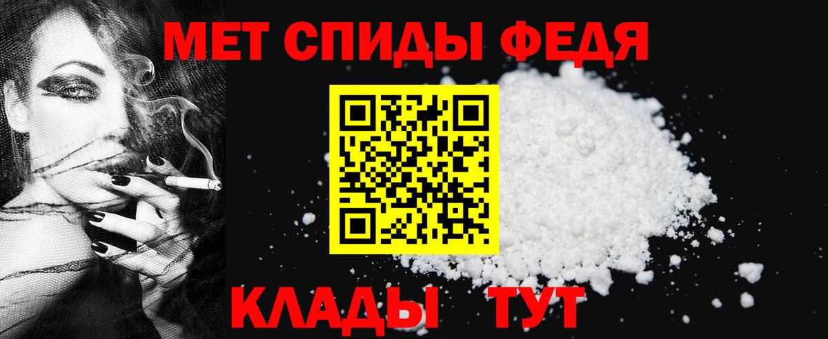 Первитин Methamphetamine Ковров