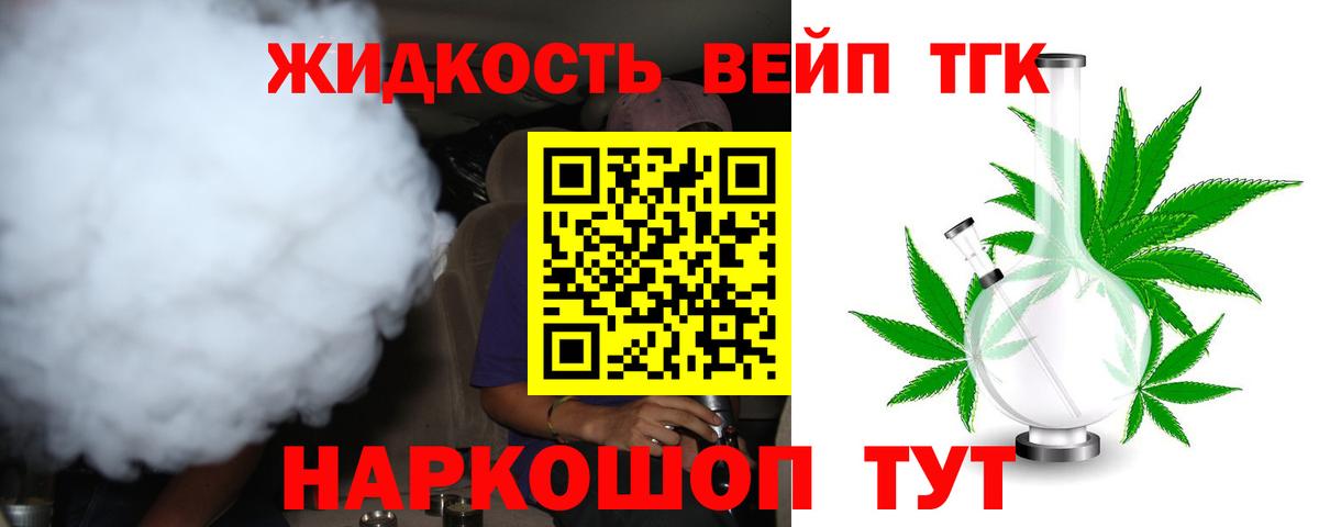 Дистиллят ТГК гашишное масло  Дистиллят ТГК вейп  Вход с VPN  Ковров 